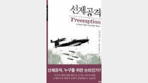 [인문사회]잠재적 테러주의자 체포 법적으로 과연 정당한가