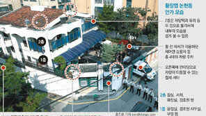 [황장엽 사망]경호팀 황 씨 발견 순간