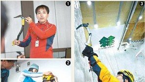 [커버스토리]5m 버둥대며 올랐을 뿐인데… 차가운 빙벽에 뜨거운 땀방울이 뚝뚝