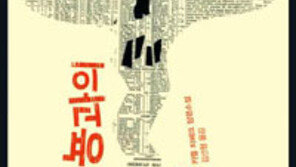 [인문사회]인간을 닮은 도롱뇽들의 공격