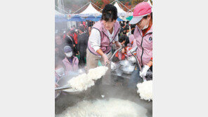 [수도권]“2000인분 가마솥밥 맛보세요”