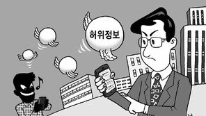 [지금 경제계에선]증시정보 앱 이용해 휙휙… 작전세력 감시 어쩌라고…