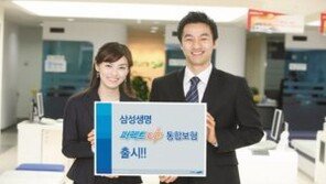 [Money&Life]이런 상품도 있었네!/ 삼성생명 外