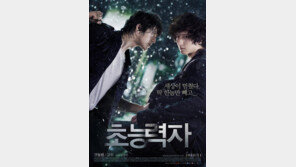[O2칼럼/정주현] “너 도대체 정체가 뭐야”… 초능력자의 비밀