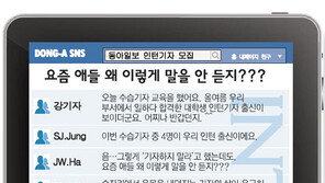 [알립니다]동아일보 인턴기자 모집