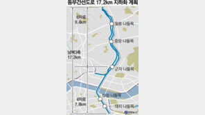 [수도권]동부간선도 ‘당현4교~대치’ 17.2km 지하화 추진