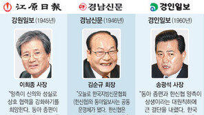 9개 대표 지역신문 모임 한신협 “동아 종합편성채널 참여”