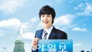 [Money&Life]이런 상품도 있었네!/씨티은행 ‘자유전환예금’ 外