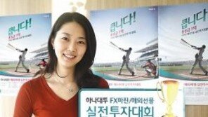 [Money&Life]이런 상품도 있었네!/‘하나대투증권’ 外