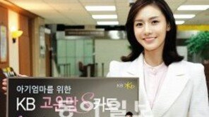 [Money&Life]이런 상품도 있었네!/‘KB고운맘S카드’ 外