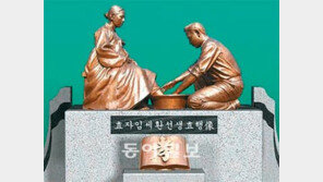 [충북]효자 故임세환선생 효행상 영동에 세워