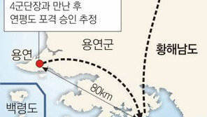 [北, 연평도 포격 도발]김정일父子, 황해도 인근 누비며 진두지휘?