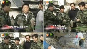 안상수 대표 연평도서 보온병 들고 “이게 포탄입니다”