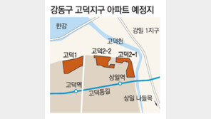 [수도권]서울 강동 고덕지구에 아파트 4409채 건립