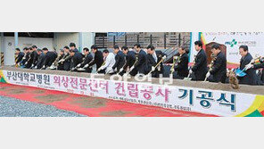 [헬스&뷰티]국내 첫 외상전문 센터 부산대병원에 생긴다