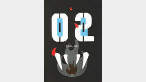 [인문사회]‘희망 없는 청춘’의 분노와 비명