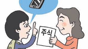 [펀드 닥터]크리스마스 선물, 주식-펀드 어때요