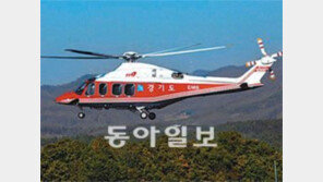 [수도권/메트로 파일]경기도, 시속 309km 소방헬기 도입 外