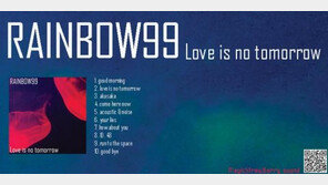 [O2/뮤직]RAINBOW99의 데뷔앨범 ‘LOVE IS NO TOMORROW’