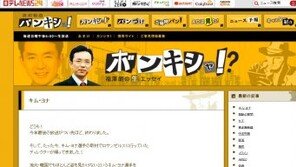 김연아 몰카 日방송, 제작 후기까지 남겨