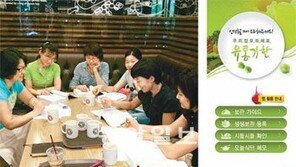 [수도권]“앱이 뭐예요?”하던 주부들, 앱의 여왕 되다