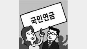 [횡설수설/정성희]국민연금 재테크