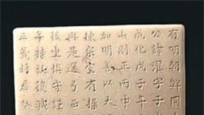 [수도권]세종 손자 ‘이탁’ 묘지 서울시문화재로