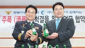 [충북]酒暴사범 뿌리 뽑는다