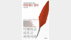 [인문사회]세상을 움직인 명사들의 말과 글