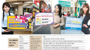 [Money&Life]사회 초년생에게 딱 맞는 ‘젊음카드’