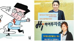 [Money&Life]명절 맞아 친지에게 권할 만한 투자법