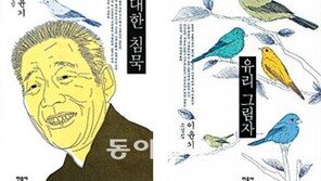 [인문사회]‘꽃’으로 피지 못한 인생도 향기롭다