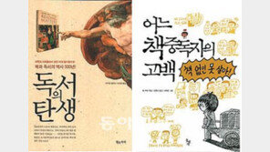[인문사회]헤어나고 싶지 않은 행복한 중독, 책 읽기