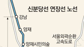 [수도권]신분당선 연장선 ‘미금역’ 딜레마