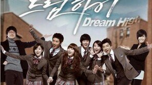 [O2/집중분석]장르드라마 시대 연 ‘드림하이’ ‘싸인’