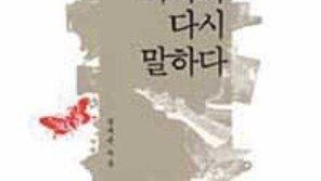 [인문사회]조선왕조 심기를 건드린 어우동