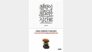 [인문사회]인간은 자유롭기에 ‘사랑의 열병’ 앓아