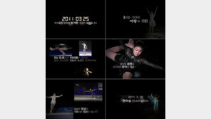 김연아 ‘피겨퀸 귀환’ 영상 감동…日서 아리랑