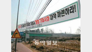 [수도권]“서울시 ×은 서울시가 치워라”… 고양시 불법 현수막 240개 내걸어