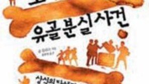 [300자 다이제스트] ‘인권’의 저자 토머스 페인의 발자취 추적