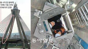 [수도권]올림픽대교엔 ‘엘리베이터’가 있다?