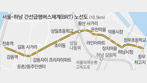 [수도권]서울 강동∼경기 하남 출퇴근길 20% 빨라진다