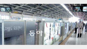 [수도권]스크린도어 1.65m를 뛰어넘을 줄이야…