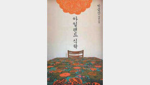 [인문사회]동정-연민 없이 그린 장애인들의 욕망