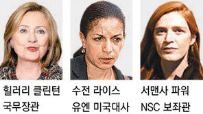 美 군사개입 이끈 ‘여걸 3인’