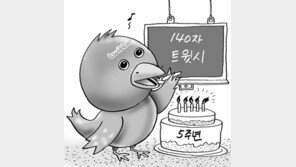 [스포트라이트]140자의 지저귐