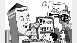 [지금 경제계에선]홈플러스 ‘…착한 치킨’ 문구에 롯데마트 “통큰 무단도용” 발끈