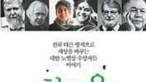 [인문사회]위기의 시대… 희망의 싹을 틔우다