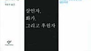 [300자 다이제스트]르네상스 명화 뒤에 숨겨진 살인사건의 진실