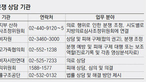 [헬스&뷰티/병원에서 ‘살아남기’]<9>“의료사고 의심되면 먼저 무료상담 통해 확인해보세요”